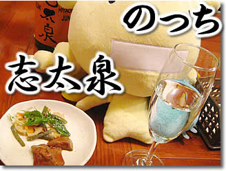 第6回、静岡DEはしご酒レポート!