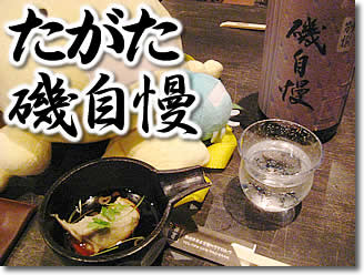 第6回、静岡DEはしご酒レポート!
