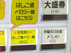 第6回、静岡DEはしご酒レポート!