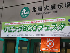空き缶持って、リビングECOフェスタ♪