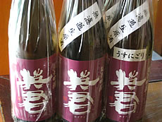 【特別入荷】紫の英君、うすにごり♪