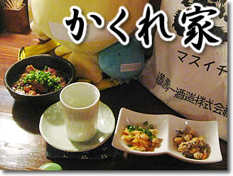 満寿一DEはしご酒に参加して。