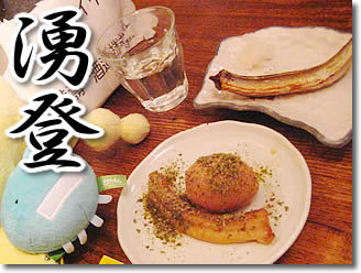 満寿一DEはしご酒に参加して。