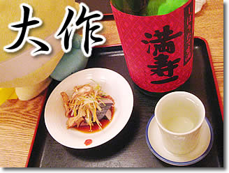 満寿一DEはしご酒に参加して。
