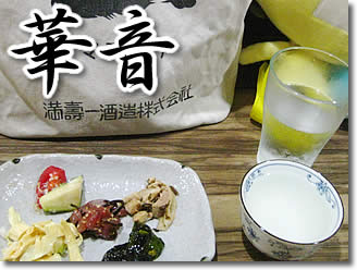満寿一DEはしご酒に参加して。