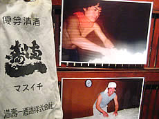 満寿一DEはしご酒に参加して。