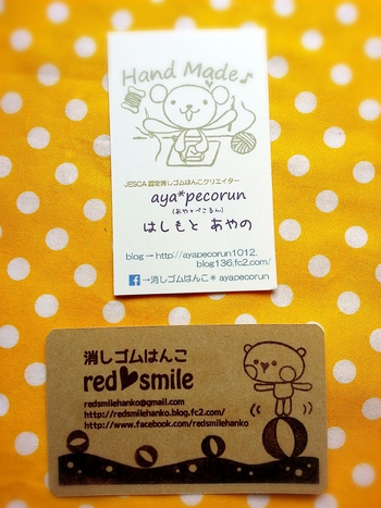 スタンプカーニバル、ありがとうございました!