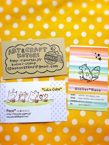 スタンプカーニバル、ありがとうございました!