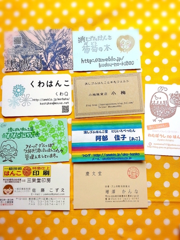 スタンプカーニバル、ありがとうございました!