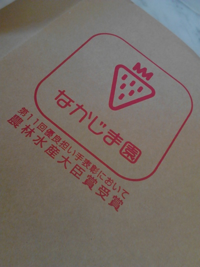 一粒、、、¥1000円の苺~!!! 一粒、、、¥1000円の苺~!!!
