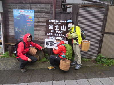 富士山キノコ2022