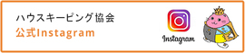 整理収納アドバイザー2級認定講座静岡　2023年11月