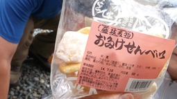 粟ヶ岳からおはよう! 粟ヶ岳からおはよう!