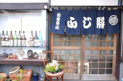 ふじ膳