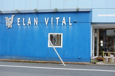 ELAN VITAL (エランビタル)