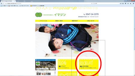 平成29年6月5日 ホームページを更新しました！！