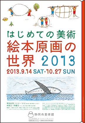 お子様とぜひ!!