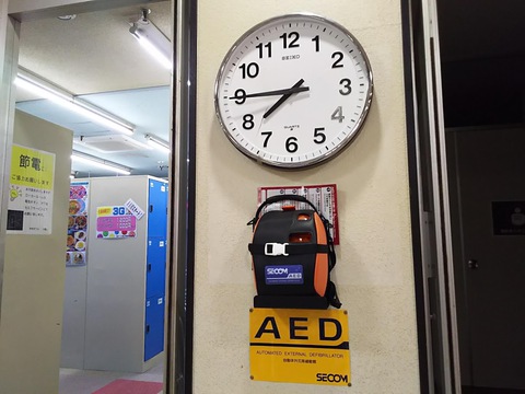 AEDを探せ！（神明ボウル）→わかりやすい！