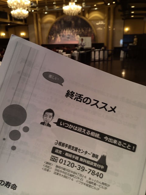 終活セミナー&フラワーアレンジメント体験会① 終活セミナー&フラワーアレンジメント体験会①