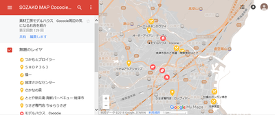 【SOZAKO　MAP】北欧雑貨屋「ことり」