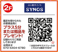 お店イベント開催中です☆彡 お店イベント開催中です☆彡
