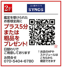 お店イベント開催中です☆彡 お店イベント開催中です☆彡
