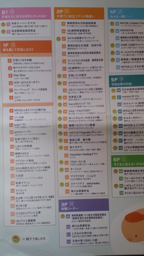 あざれあメッセ