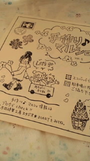 手作り♪マルシェ vol.5