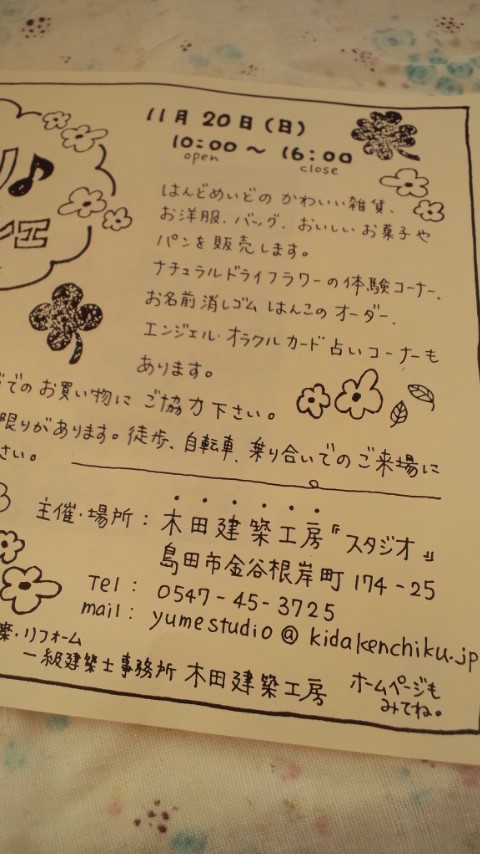 手作り♪マルシェ vol.5
