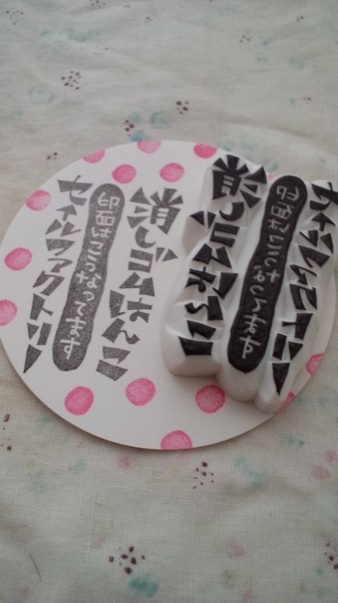 印面に直接エンボスしてみた(見せハンコ)