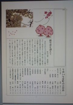 最終号