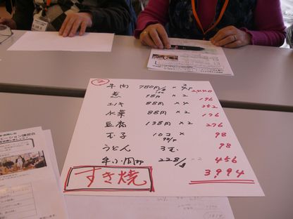 講習会