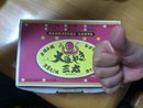 あんがとぉ~。