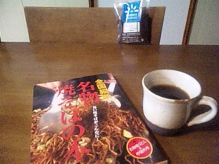 仕事が終わって、ホッと一息。