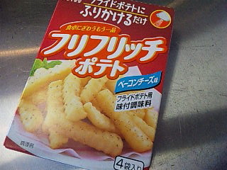 見つけちゃったよぉ~。