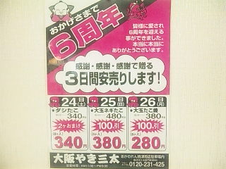 こんな広告、見かけませんでしたか???