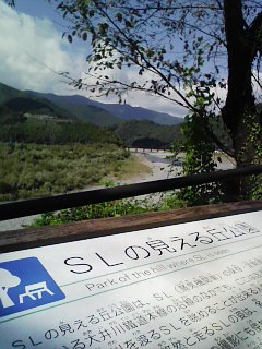 ♪SL〜風に誘われ〜