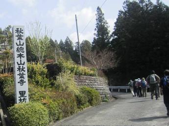 秋葉山