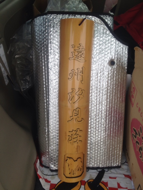 頂きました
