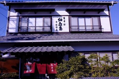 細島屋 花水木