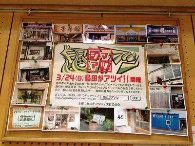 どやものフェス、参加してきました