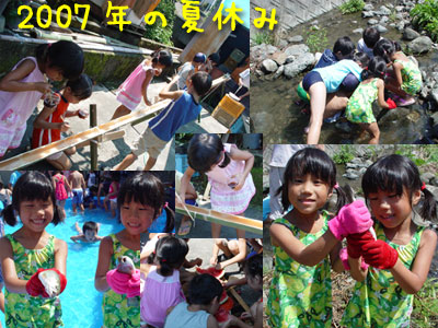 夏休みの思い出