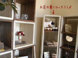joyさんでシロップを