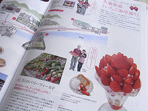 すろーらいふ2月号に