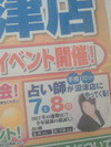 スペシャルイベント~ご報告♪