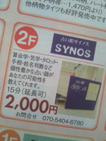 今朝の広告!