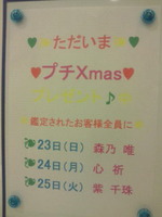 今日から3日間~♪
