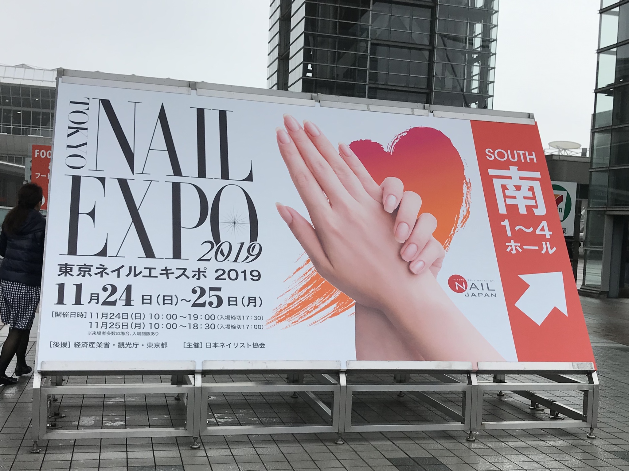 NAIL EXPO 2019 !! NAIL EXPO 2019 !!