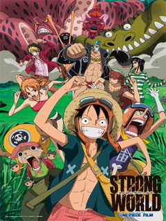 「ワンピース THE MOVIE ストロングワールド」