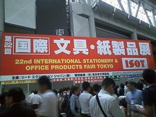 国際 文具・紙製品展 ISOT 2011